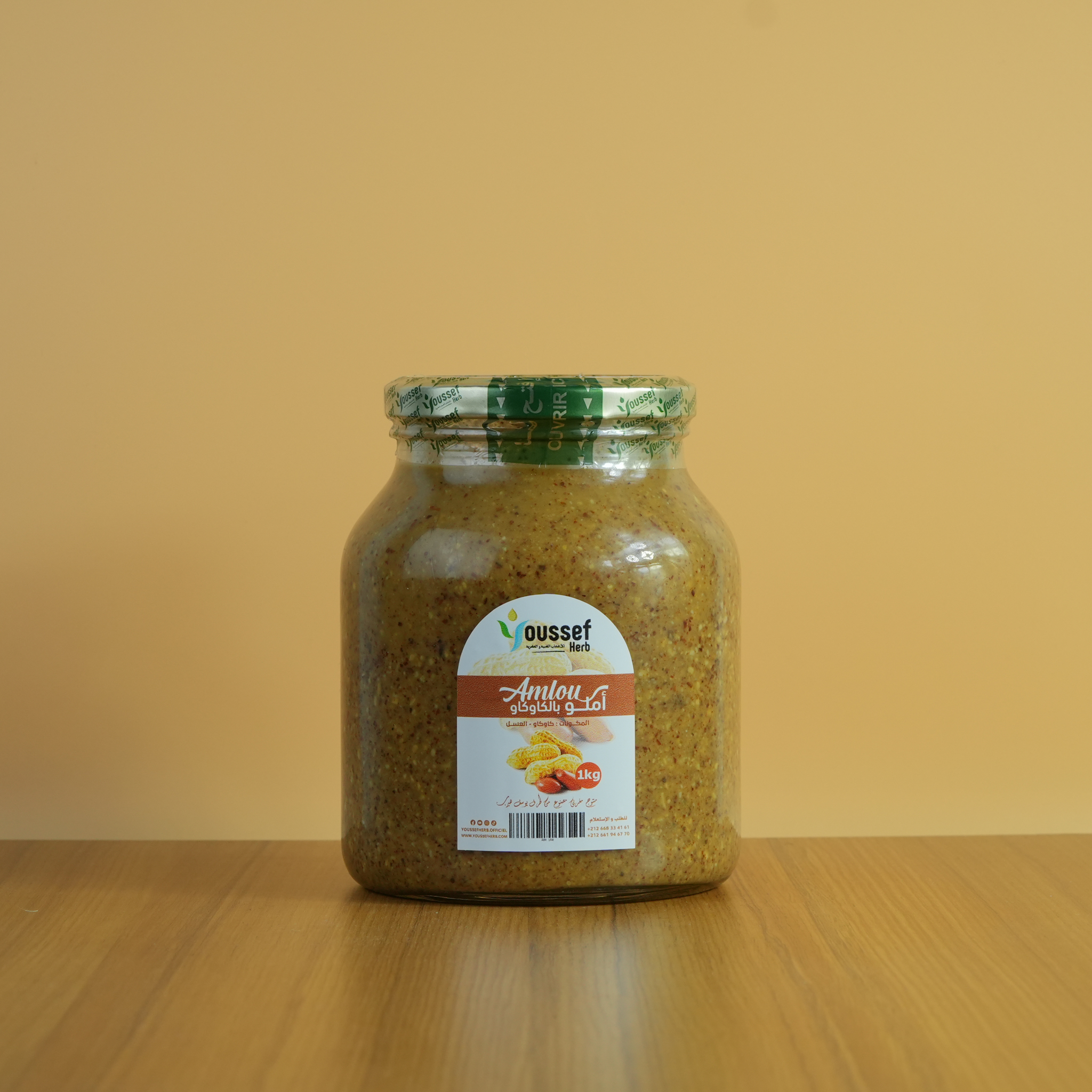 أملو بالكاوكاو مزيج شهي من الفول السوداني المحمص والعسل الحر لوجبة الفطور