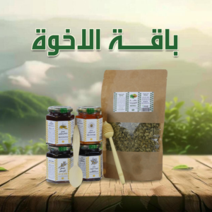 باقة الاخوة