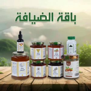 باقة الضيافة